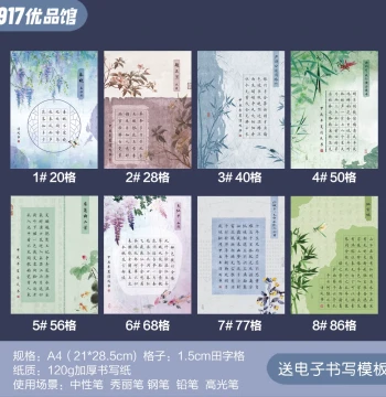 A4 Hard Pen Calligraphy Competition Paper, Specialized for Five-Character and Seven-Character Ancient Poems, Tian Zi Grid Vertical Layout, 28 or 50 Grids