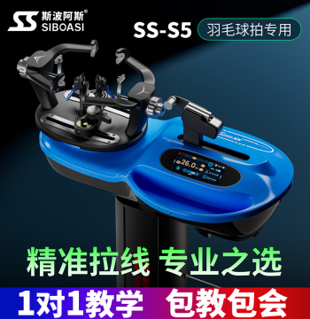 Badminton Stringing Machine S5S7 Professional Automatic with Tools