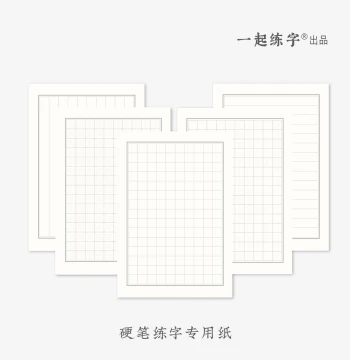 Yiqi Lianzi Hard Pen Calligraphy Paper Tianzige Mizige Square Grid Special Practice Paper Gel Pen Fountain Pen Elementary Student Special Practice Book Thickened Writing Practice Paper Hard Pen Work Practice Paper