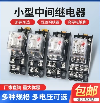 HH52P Miniature Intermediate Electromagnetic Relay HH53P HH54P HH62P 220V AC 12V 24V