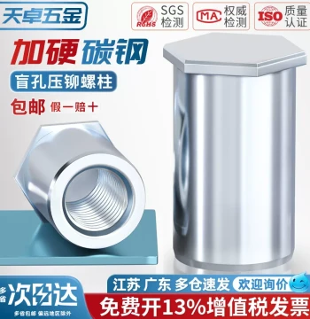 BSO Blind Hole Press-Fit Stud Press-Fit Nut Plate Nut Insert M2 M3 M3.5 M4 M5 M6 Base Hole 4.2 5.4 6.0