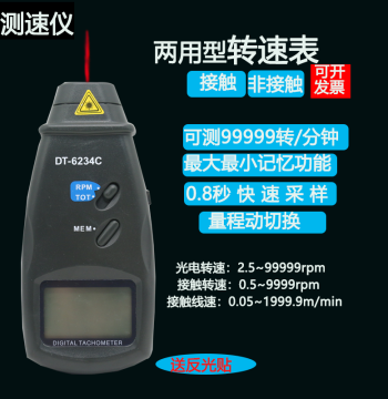 High Precision Motor Tachometer Electronic Speedometer Speed Tester Digital Display Infrared Laser Handheld Measuring Device