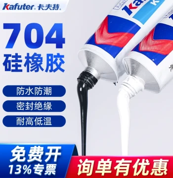 Kafuter K704 Black Silicone Rubber, High-Strength Glass Sealant for Fixing Electronic Components, Waterproof Insulating Sealing Glue