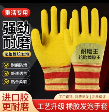 Wholesale Rubber Work Gloves - Wear-Resistant, Breathable, Durable, Anti-Slip for Construction and General Labor