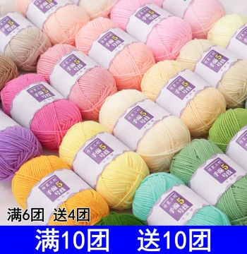 Mushang Sanli 5-Ply Combed Cotton Milk Yarn Ball Hand Knitting DIY Crochet Blanket Hat Scarf Baby Yarn