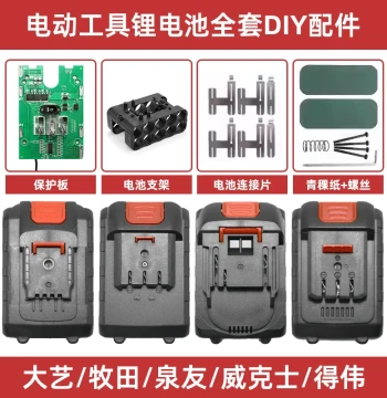 Universal Lithium Battery Housing and Protection Board for High-Power DC Tools (Compatible with Dayi, Mutian, Longyun, Zhipu, Hongsong, and New Styles)
