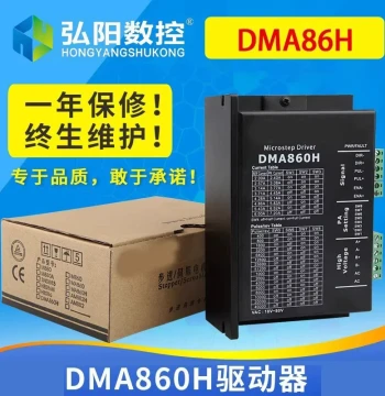 Stepper Motor Driver DMA860H for 86 Stepper Motor