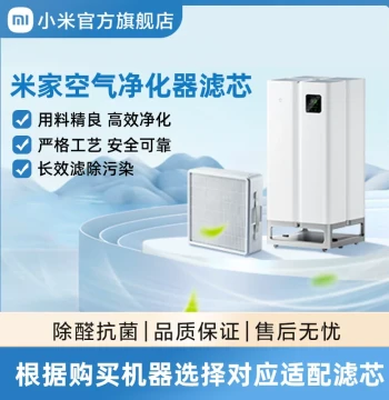 Xiaomi Official Mi Home Air Purifier Filter: Enhanced Formaldehyde Removal, Dust Elimination, and Odor Control for Bedrooms