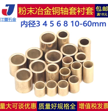 Powder Metallurgy Oil-Impregnated Bearing Bronze Bushing Brass Sleeve Liner ID 3 4 5 6 7 8 10 12 14-60