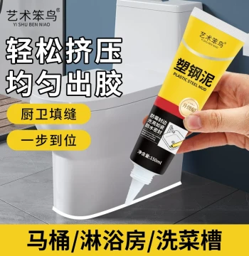 Waterproof and Mold-Resistant Sealant Plastic Steel Mud Kitchen and Bathroom Edge Sealing Toilet Base Sink Glass Adhesive Quick-Drying Waterproof Gap Filler