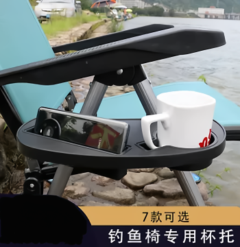 Folding Recliner Cup Holder Accessory - Small Tray Stand for Phone, Tea, and Drinks, Ideal for Nap Chairs and Fishing Chairs