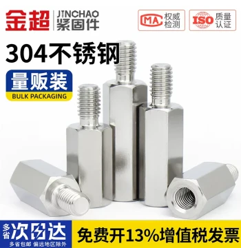 Jinchao 304 Stainless Steel Single-Head Hex Standoff Spacer, Chassis Motherboard Brass Standoff Screw Connector M3