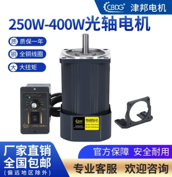 Jinbang Smooth Shaft Motor 250W Speed Control 220V 300W 400W 6IK250RA-CF Motor 6IK250A-CF