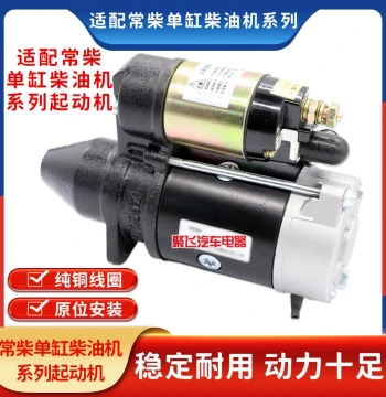Compatible with Changchai Starter Single-Cylinder R180 Diesel Engine QD1109 1293 1275 8HP Starter Motor