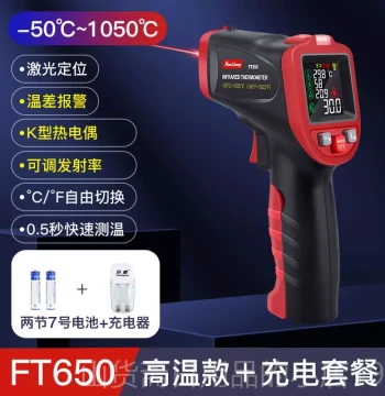 High-End Japanese Sanliang High-Temperature Precision Infrared Thermometer Oil Temperature Gun Baking Thermometer Industrial Temperature Detector