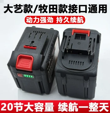 21V High-Capacity Lithium Battery for Power Tools, Compatible with Dayi A3 and Makita Styles for Angle Grinders & Impact Wrenches