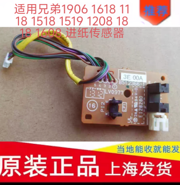 Compatible with Lenovo M1840 7206 7256 2040 7216 Paper Feed Sensor Top Paper Sensor