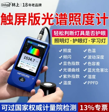 Linshang LS335 Touchscreen Spectral Lux Meter, Handheld Spectrometer Photometer, Home Use High Precision Color Temperature Tester