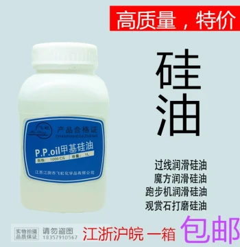 Silicone Oil for Sewing Thread - 201 Methyl Silicone Oil Lubricant to Prevent Thread Breakage for PP Threads with Free Shipping