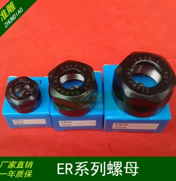 Collet Nut ER11 High Precision