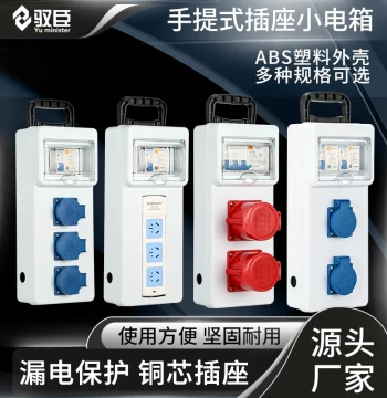 Portable Small Electrical Box with Leakage Protection Socket RCD Power Strip Temporary Distribution Box Outlet Box