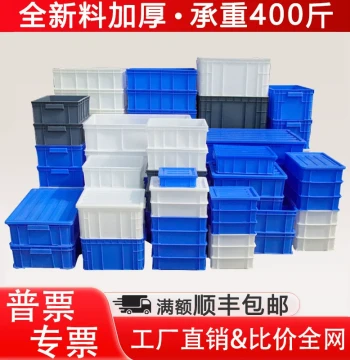 Plastic Parts Bin, Turnover Box, Material Storage Container, Rectangular Tool Box for Hardware and Screws