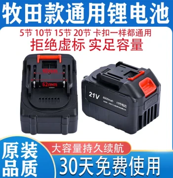 Makita-Compatible 21V Lithium Battery for Electric Wrench, Angle Grinder, Impact Drill, Electric Chainsaw, Pruning Shears, Lawn Mower