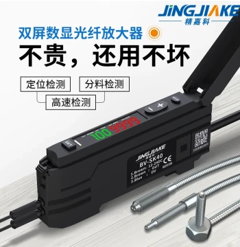 Smart Sorting Positioning BVSK40 Fiber Optic Amplifier, Long/Short Range Diffuse Reflection & Through-Beam High-Speed Fiber Sensor