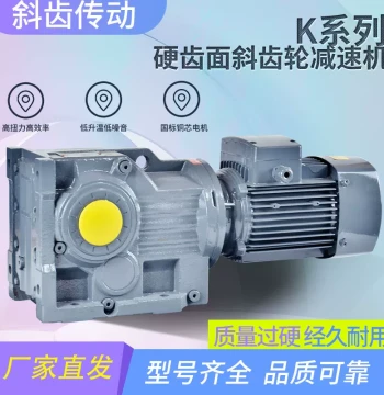 K/R/S/F Bevel Helical Gear Reducer National Standard Pure Copper Four Series Motor Integrated Unit Factory Direct Sales