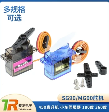 Classic Servo SG90 9g Servo for Fixed-Wing RC Airplanes 9g MG90S