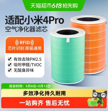 Replacement Filter Cartridge Compatible with Xiaomi Mi Air Purifier 4 PRO, Removes Formaldehyde, Haze, Odors, and PM2.5