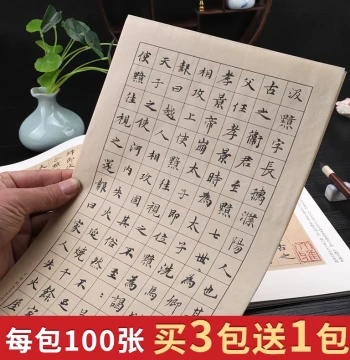 Small Regular Script Daily Practice Xuan Paper - Blank Vertical, Square, and Rice Grids, Semi-Sized for Brush Calligraphy and Sutra Copying