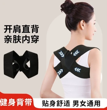 Shoulder Opening Strap Hunchback Correction Posture Corrector Chest Expansion Shoulder Depression Straight Back Shoulder Protector Artifact Fitness Training Posture Correction