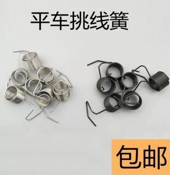 Free Shipping Computerized Flatbed Sewing Machine Skip Stitch Spring Industrial Sewing Machine Parts Standard Brother Thread Tensioner Take-up Spring
