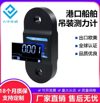 Built-in Digital Display Electronic Tension Meter Port 20T Ship Crane Marine Dynamometer 500T Wind Power Lifting Hook Scale