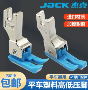 Jack Original Computer Flatbed Sewing Machine Plastic High-Low Presser Foot 0.1 Topstitch TCR1/32 Edge Oxford Presser Foot Plate