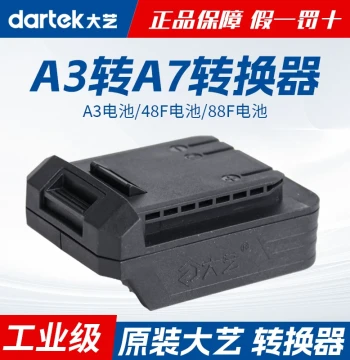 [Original Genuine] Dayi Converter 20V Lithium Battery A3 to A6/A7 Battery 48F88F Wrench Angle Grinder