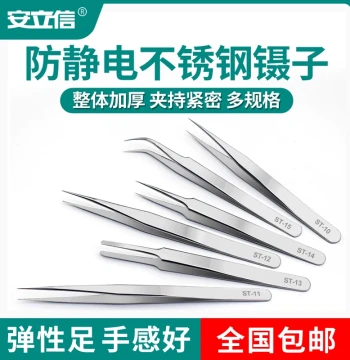 Stainless Steel Tweezers with Curved Fine Tips, Anti-Static Small Tweezers for Bird's Nest Cleaning, Acne Extraction, and Repair Tool Kit