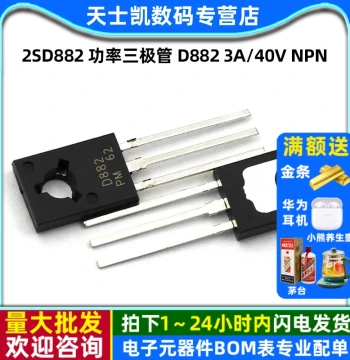 2SD882 Power Transistor D882 3A/40V NPN Through-Hole TO-126 Transistors (10 pcs)