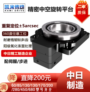 Hollow Rotary Platform KTN60-05/85-10/130-10/200-10/280 with Servo Stepper Reducer