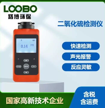 Sulfur Dioxide Detector for Food Processing, Environmental Protection, Cement Plants, and Chemical Industries - Gas Concentration Alarm