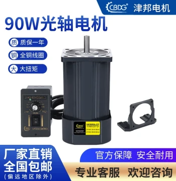 Jinbang Motor 90W Smooth Shaft Motor 220V Speed Control Motor 5IK90RA-CF Motor 5IK90A-CF Pure Copper