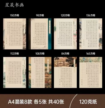 A4 Hard Pen Calligraphy Competition Special Work Paper, Retro Style Square Grid Fountain Pen Practice Paper Set for Elementary Students and Adults