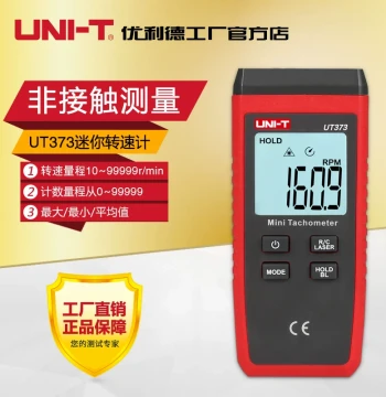 UNI-T High-Precision Tachometer - Digital Non-Contact Motor Speed Tester with Laser Digital Readout