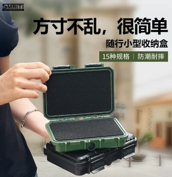 Chengchuan Small Hardware Tool Box Compact Instrument Equipment Storage Box Thickened Protective Case