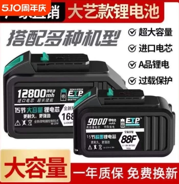 Compatible with Dayi Universal Battery Electric Wrench Lithium-Impact Wrench Cutter Angle Grinder Hammer Drill