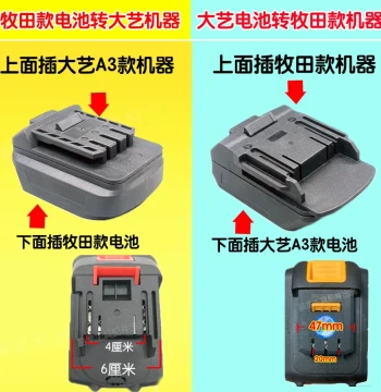 Adapter Converter for Dayi A3 Battery to Makita Style Battery, Compatible with Electric Wrenches and Water Guns, Dayi Machine Conversion Head
