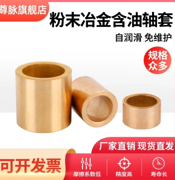 Powder Metallurgy Bronze Bushing Small Oil-Impregnated Bearing ID 3-12mm Thin Sleeve 14-60mm
