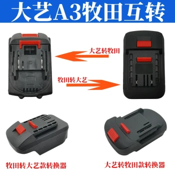 Universal Battery Adapter for Makita to Dayi Power Tools - Lithium Battery Converter Socket