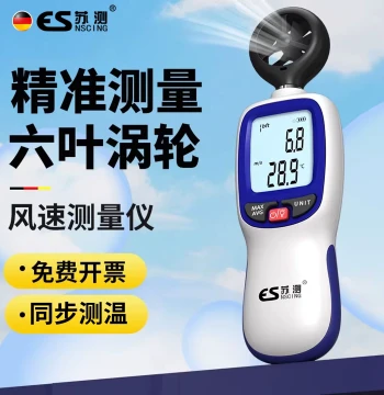 Anemometer High-Precision Wind Speed Meter Handheld Wind Gauge Airflow Tester Wind Force and Speed Detector